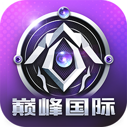 巅峰官网