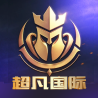 超凡官网